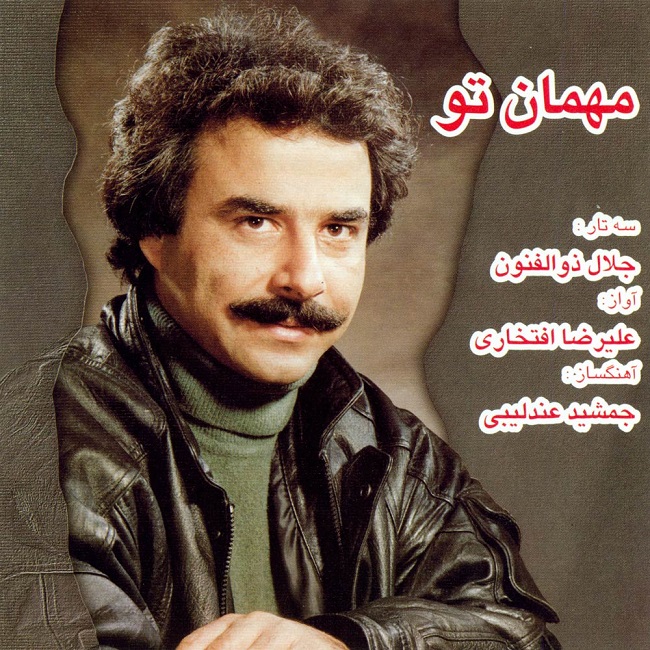 دانلود آهنگ سرگشته